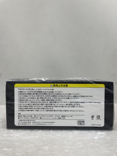 カラーサンプル 1/30 アルファード