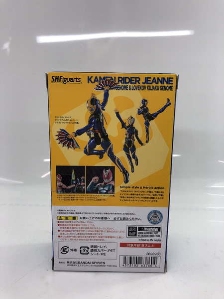 メーカー 仮面ライダーフィギュア S.H.Figuarts 仮面ライダージャンヌ コブラゲノム＆ラブコフ クジャクゲノム