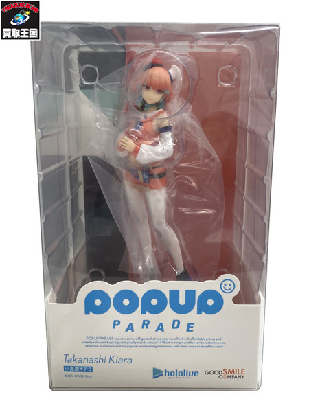 ▲ホロライブ POPUP PARADE 小鳥遊キアラ