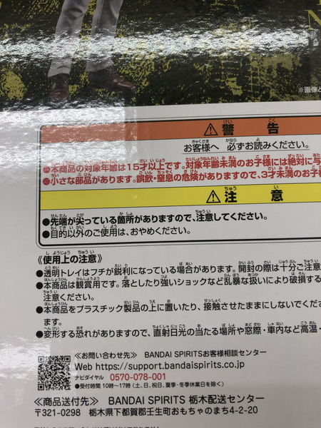 一番くじ 呪術廻戦 渋谷事変 B賞 七海健人[値下]