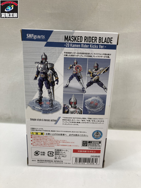 メーカー 仮面ライダーフィギュア S.H.Figuarts 仮面ライダーブレイド[値下]