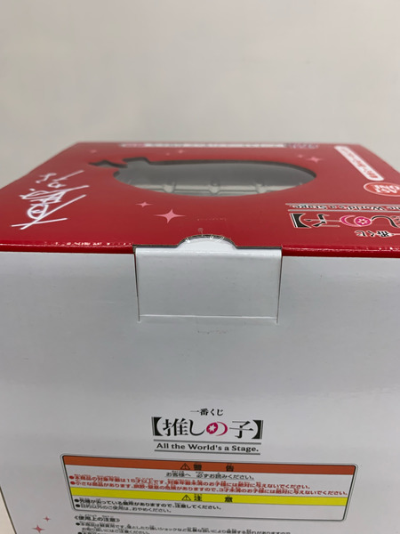 一番くじ ラストワン賞 有馬かな 推しの子