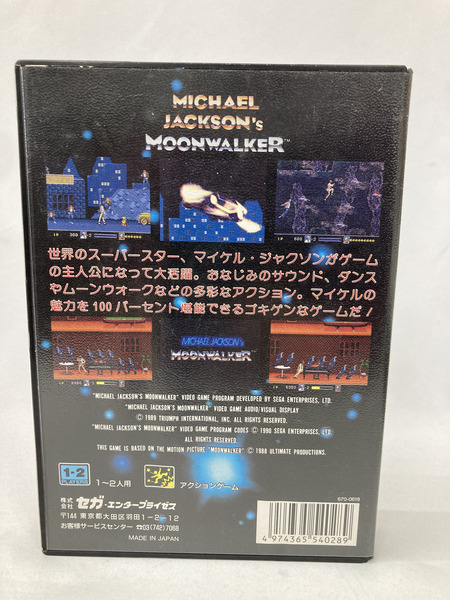 MD メガドライブ専用ソフト マイケルジャクソンズ ムーンウォーカー