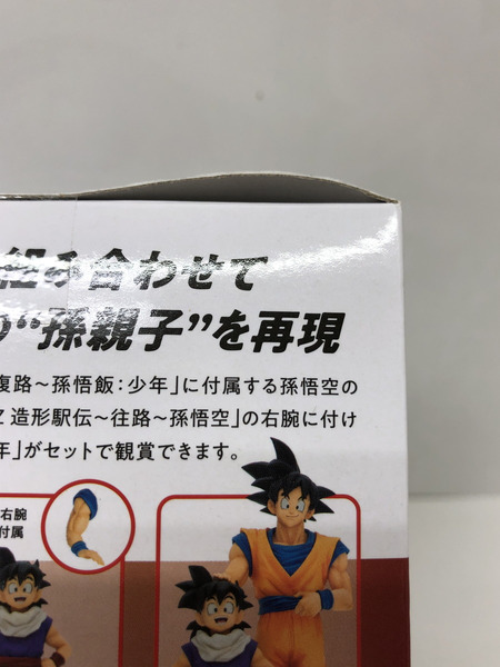 その他グッズ ドラゴンボール 造形駅伝 孫悟飯