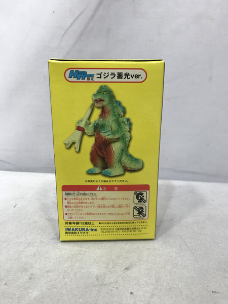 メーカー ゴジラ・その他怪獣 ゴジラブルマァク伝説 HHゴジラ蓄光