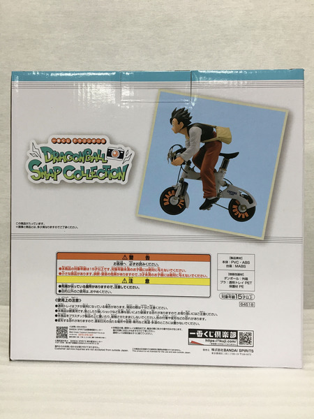 一番くじ ドラゴンボール B賞 孫悟飯