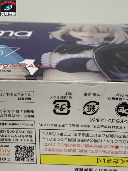 Fate figma ライダー アルトリア ペンドラゴン