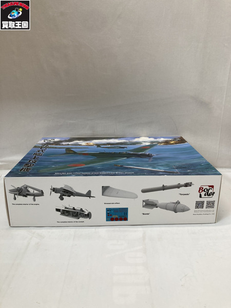 ボーダーモデル 1/35 九七式艦上攻撃機