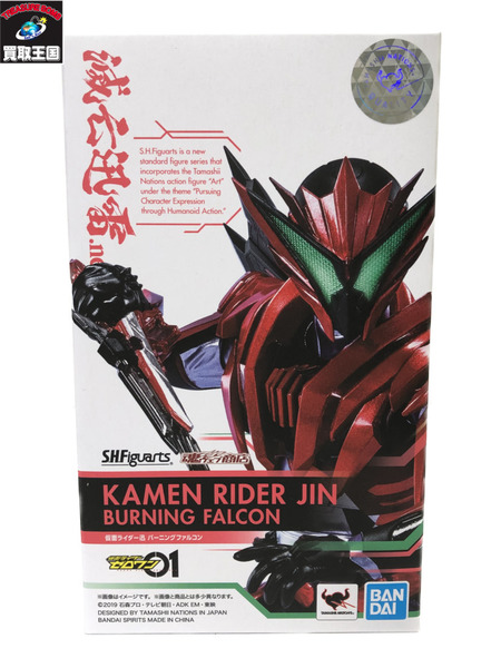 S.H.Figuarts 仮面ライダーゼロワン 仮面ライダー迅 バーニング