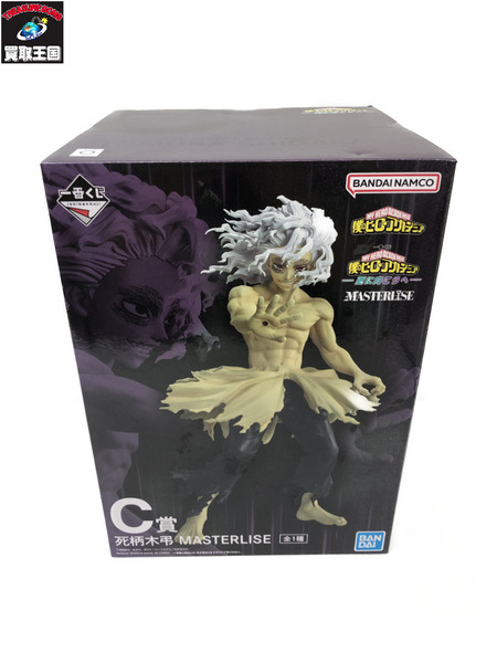 一番くじ ヒロアカ  C賞 死柄