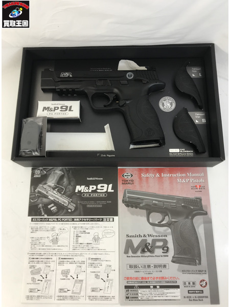 東京マルイ M＆P 9L PCポーテッド