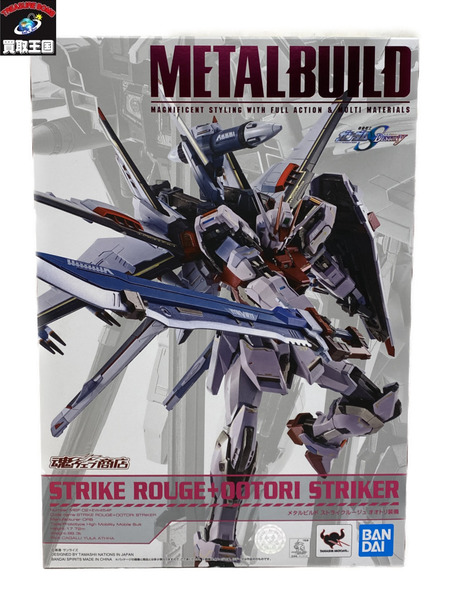ガンダム メタルビルド ストライクルージュ オオトリ装備 未開封
