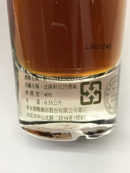 ブランデー ヘネシー　KENZO