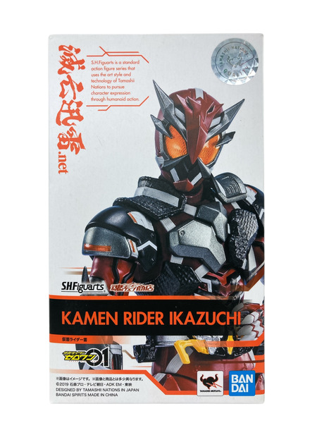 仮面ライダーフィギュア S.H.Figuarts 仮面ライダーゼロワン　仮面ライダー雷