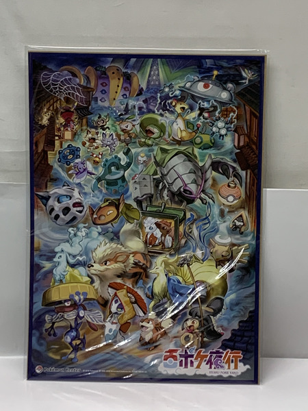 ポケモン A3 みにぽすたー 百ポケ夜行 未開封 ポケットモンスター Pokémon  ミニポスター A3ポスター