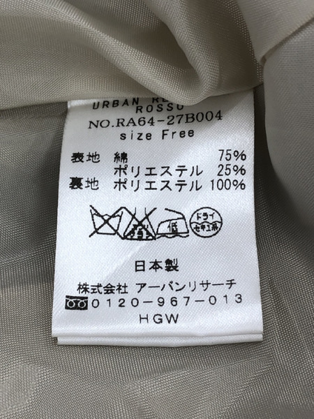 URBAN RESEARCH ROSSO ポンチョトレンチコート[値下]