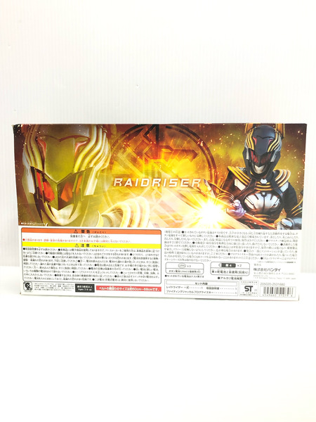DXレイドライザー 仮面ライダーゼロワン