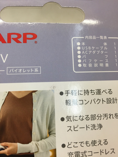 SHARP シャープ 超音波ウォッシャー UW-S2-V バイオレット