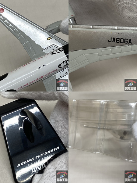 1/400 B767-300ER ANA FLY!パンダ