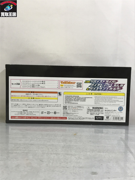 DXリバイスドライバー ハイスペックベルト帯＆バイスタンプホルダー