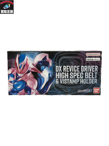 DXリバイスドライバー ハイスペックベルト帯＆バイスタンプホルダー