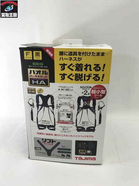 TAJIMA  ハオルハーネスHA KRL8ダブルセット 安全工具