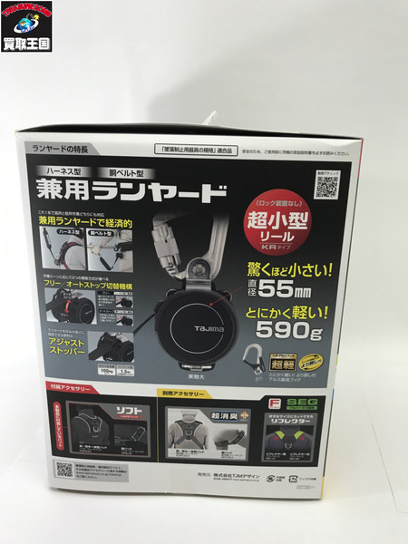 TAJIMA  ハオルハーネスHA KRL8ダブルセット 安全工具