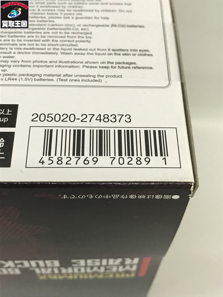 仮面ライダー変身アイテム PREMIUM DXメモリアルブーストマークIXレイズバックル