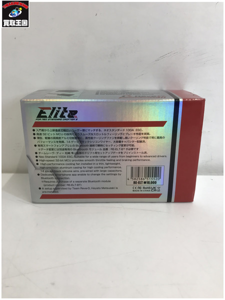 ラジコン RD Spec ブラシレス ESC Elite