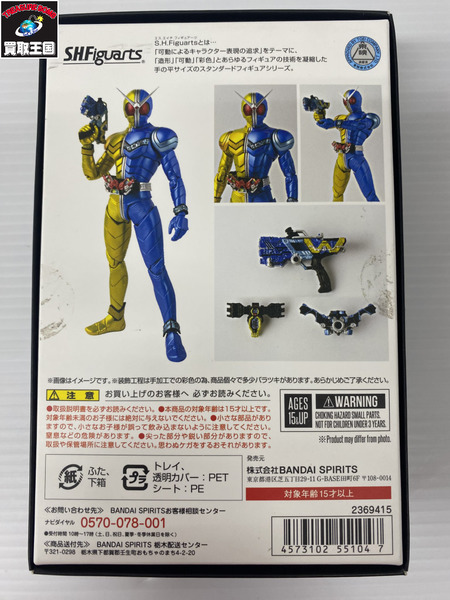 S.H.Figuarts 仮面ライダーW　ルナトリガー