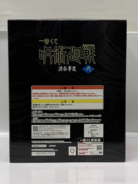 一番くじ 呪術廻戦 渋谷事変 弐 D賞 脹相フィギュア 赫鱗躍動・載ver. 未開封 呪胎九相図 ちょうそう お兄ちゃん