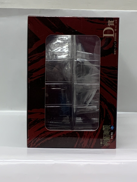 一番くじ 呪術廻戦 渋谷事変 弐 D賞 脹相フィギュア 赫鱗躍動・載ver. 未開封 呪胎九相図 ちょうそう お兄ちゃん
