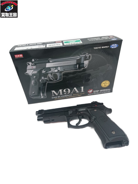 東京マルイ M9A1 ガスブローバック｜商品番号：2100201065193 - 買取