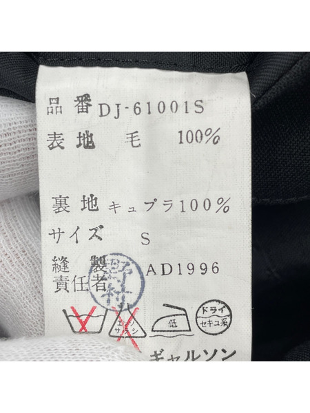 COMME des GARCONS セットアップ AD1996