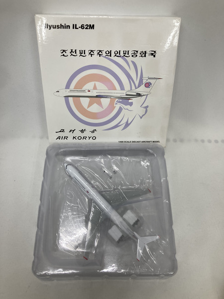 WINGS 1/400 イリューシン IL-62