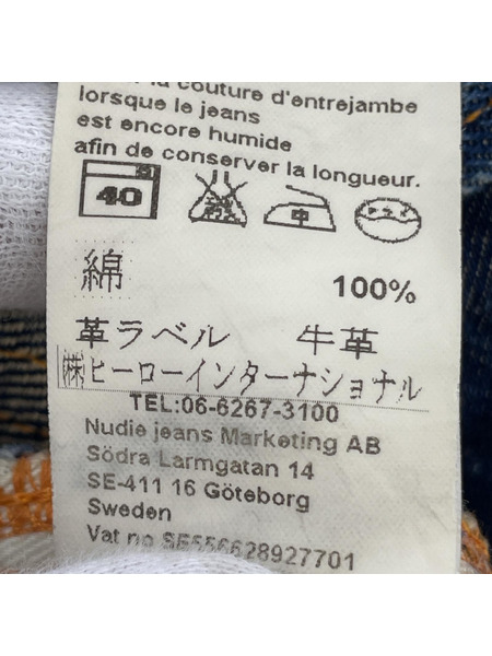 デニム・ジーンズ Nudie Jeans デニムパンツ W31L32[値下]