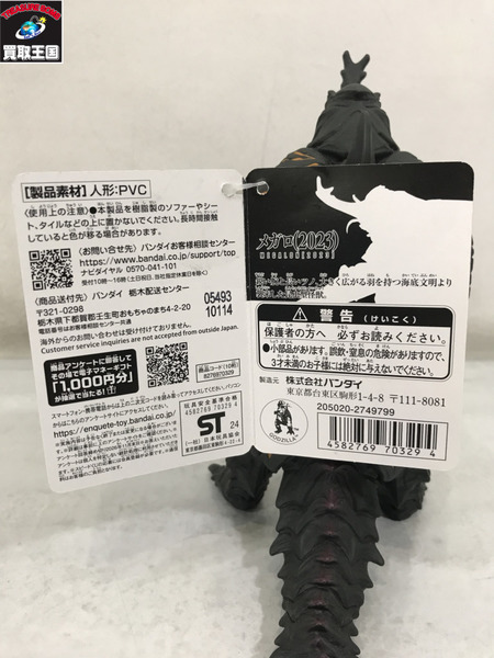 メーカー ゴジラ・その他怪獣 ゴジラ・ストア限定 ムービーモンスター メガロ 2023