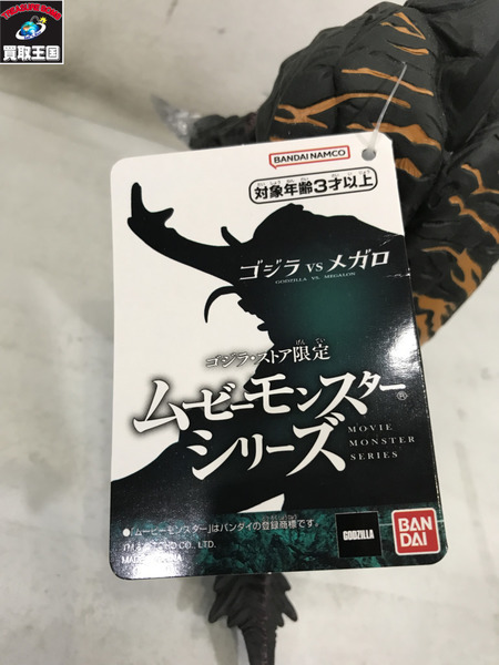 メーカー ゴジラ・その他怪獣 ゴジラ・ストア限定 ムービーモンスター メガロ 2023