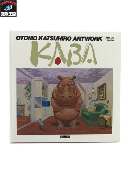 KABA OTOMO KATSUHIRO ARTWORK 1971-1989/大友 克洋｜商品番号 