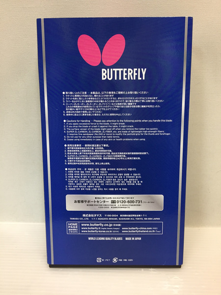 バタフライ Butterfly VISCARIA FL ビスカリア 卓球 ラケット