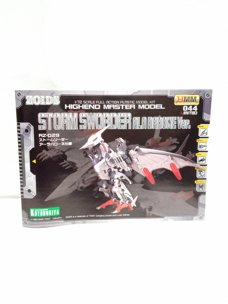 1/72 RZ-029 ストームソーダー アーラバローネ仕様 ZOIDS ゾイド｜商品番号：2100224510120 -  買取王国ONLINESTORE