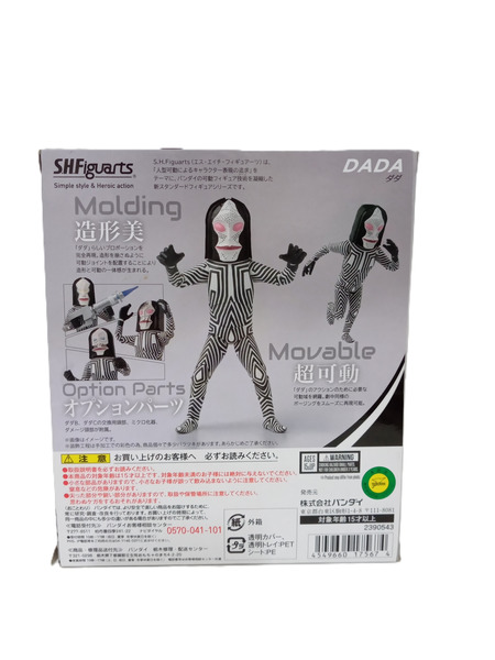 メーカー ウルトラマン S.H.Figuarts ダダ