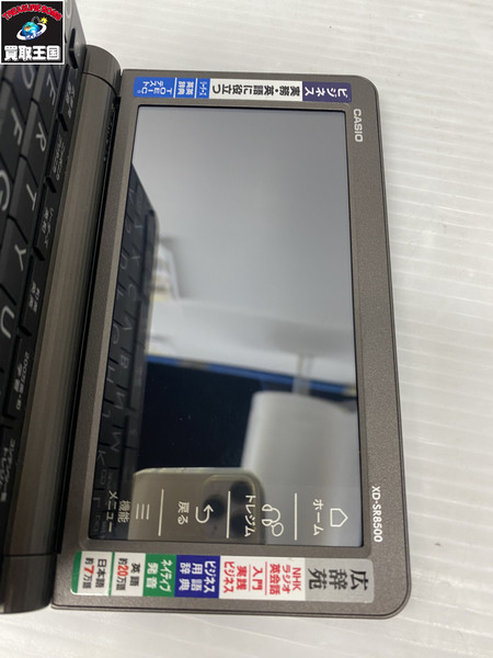 CASIO 電子辞書 EX-WORD XD-SR8500