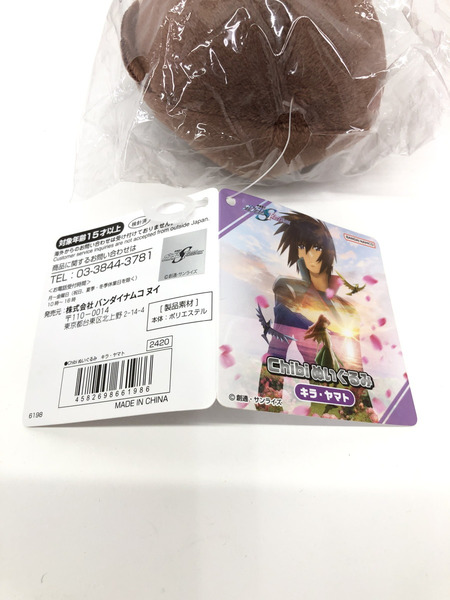 ガンダムSEED　FREEDOM CHIBIぬいぐるみ　キラ・ヤマト　ラクス・クライン　セット