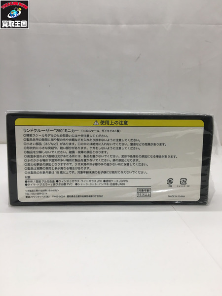 トヨタ　ランドクルーザー250　スーパーホワイト 1/30