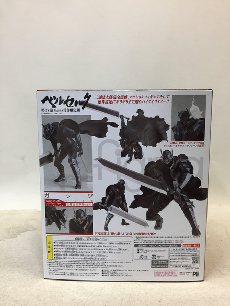 ベルセルク figma ガッツ 狂戦士の甲冑ver.