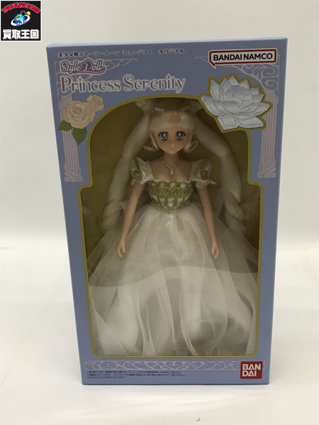 プリンセスセレニティ スタイルドール ミュージアム オリジナル