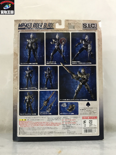 メーカー 仮面ライダーフィギュア S.I.C. Vol.35 仮面ライダーブレイド