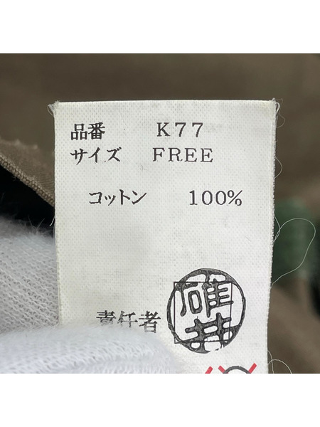 UNDERCOVER 00SS SK務PT期 2WAYカンフーチャイナジャケット オリーブ