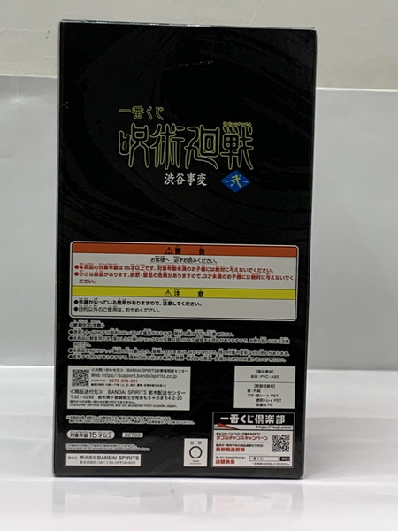 一番くじ 呪術廻戦 渋谷事変 弐 E賞 伏黒甚爾フィギュア 降霊ver. 未開封 箱ダメージあり 禪院甚爾 ふしぐろとうじ